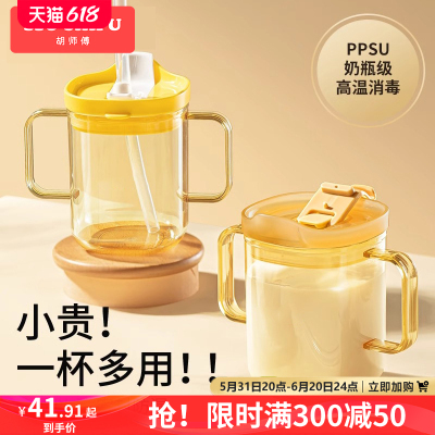 胡师傅ppsu250ml儿童牛奶杯