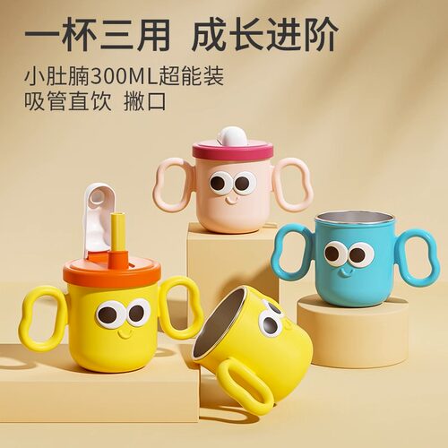 不锈钢300ML大容量儿童水杯