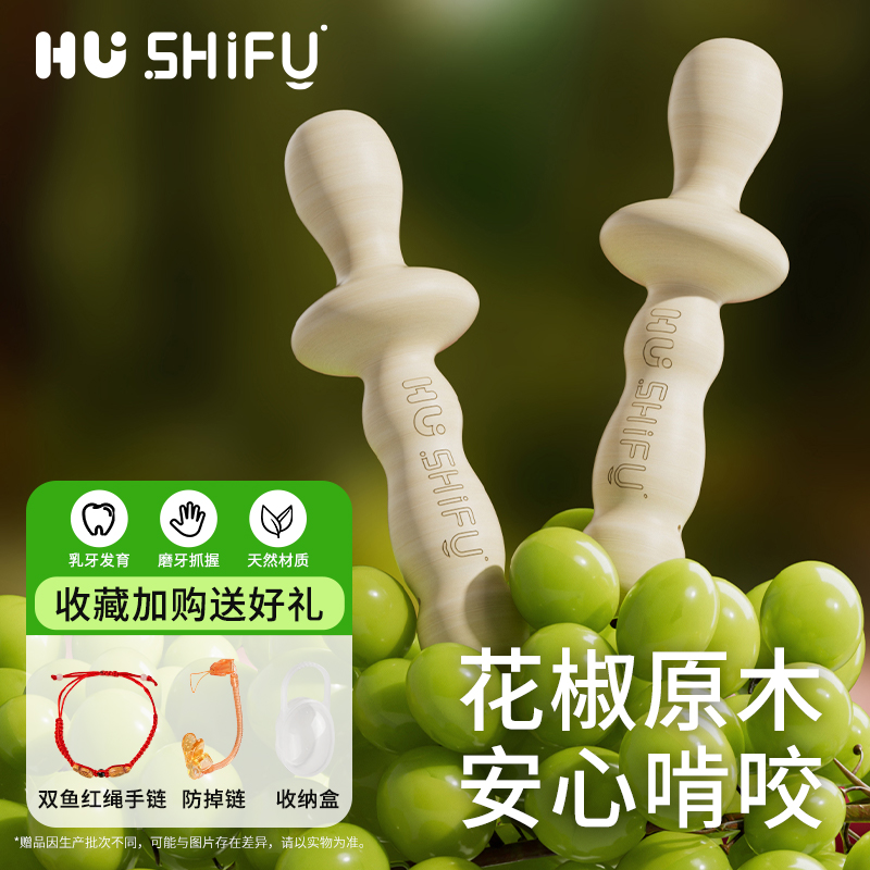 天然花椒木磨牙棒出牙期防咬手