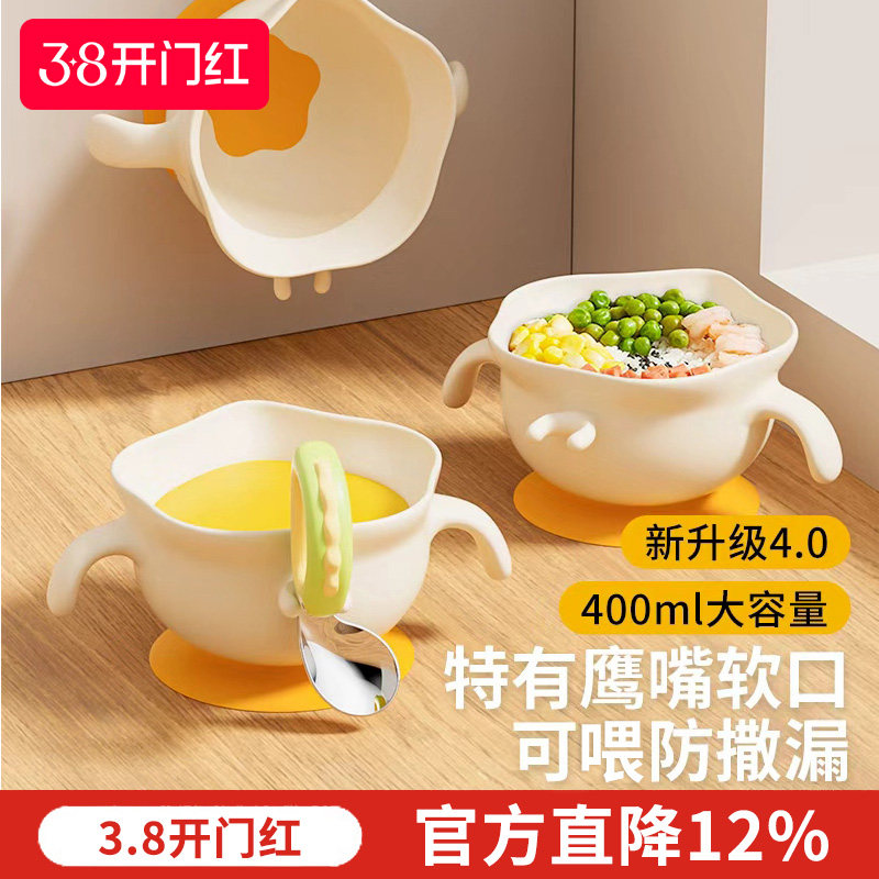 婴儿辅食碗新生儿专用蛋花碗防烫硅胶吸盘碗宝宝学吃饭儿童餐具