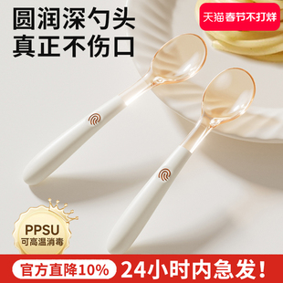 婴儿ppsu元宝勺子宝宝学吃饭专用训练勺一岁儿童自主进食辅食勺
