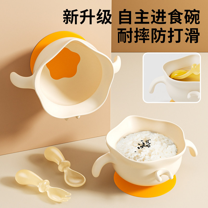 婴儿辅食碗宝宝吃饭专用碗餐盘吸盘新生儿硅胶鹰嘴蛋花碗儿童餐具