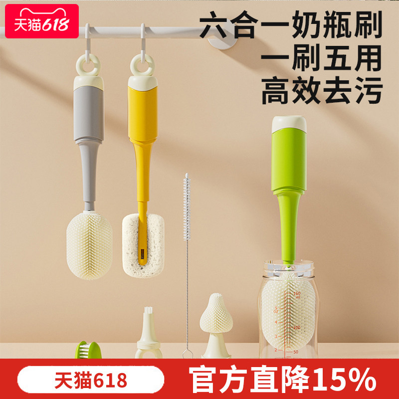 婴儿奶瓶清洗刷六合一奶嘴刷硅胶清洗无死角水杯长柄刷多功能刷子