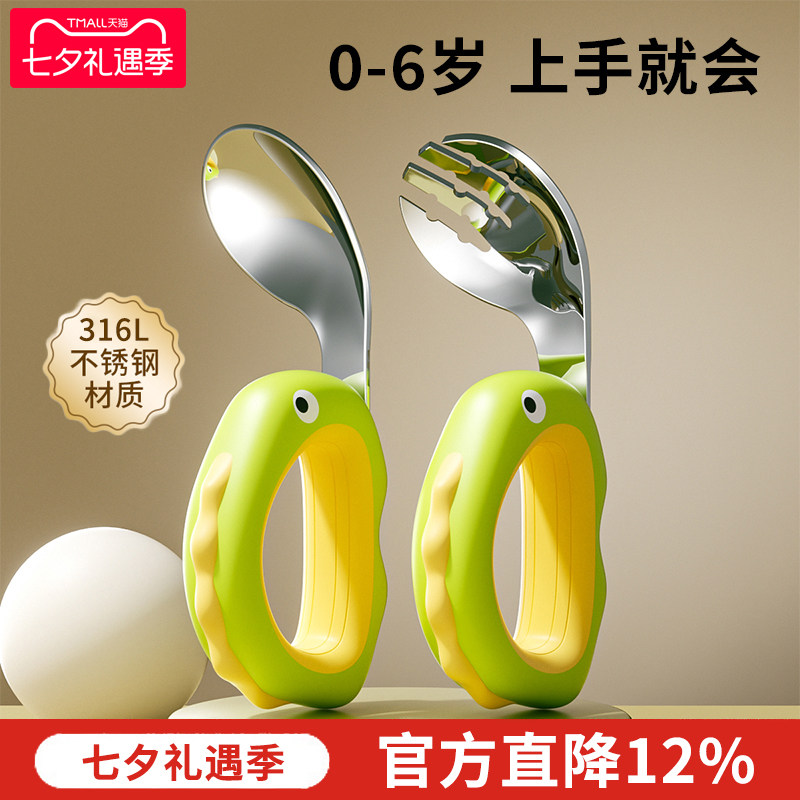 宝宝勺子婴儿学吃饭训练叉勺一岁儿童自主进食辅食勺子餐具套装