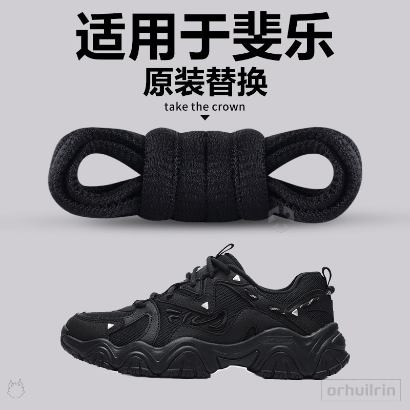 适用于斐乐猫爪鞋换洗鞋带不松脱