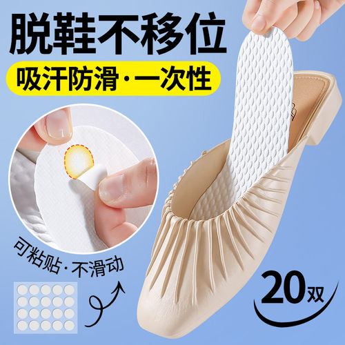 一次性吸汗防滑光脚神器鞋垫