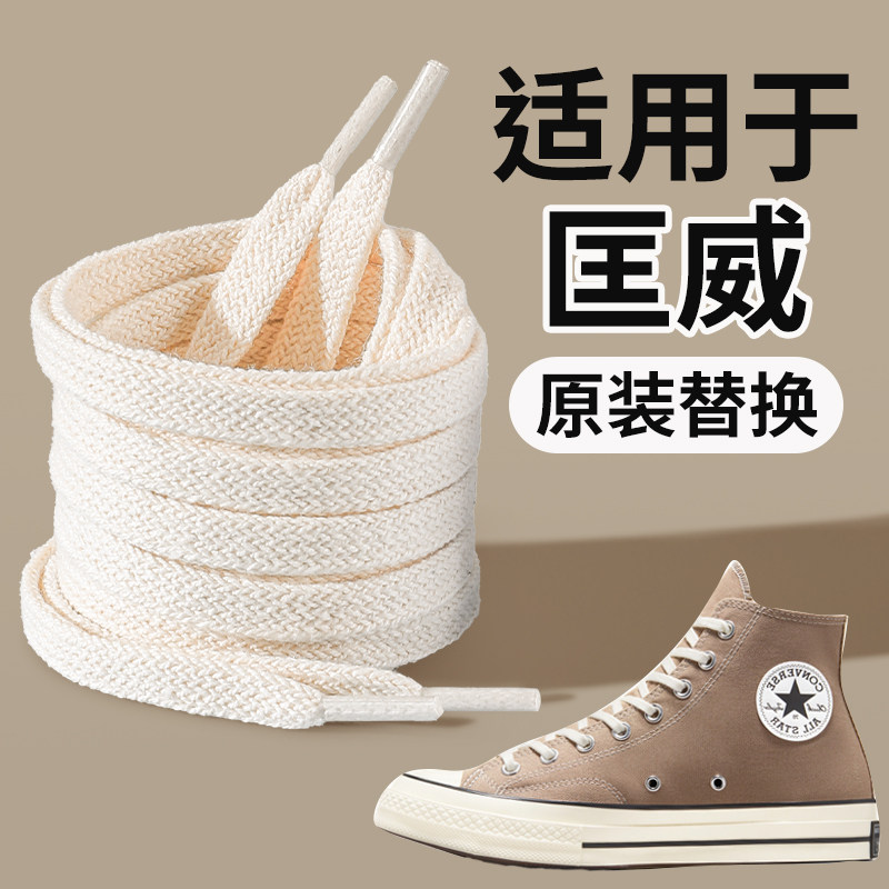 匡威高帮鞋专用男款原装宽型扁平图片