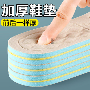 超厚乳胶鞋垫女款加厚特厚前掌全脚掌前后一样厚久站不累高弹减震