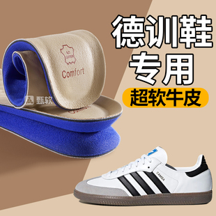 适用于adidas阿迪达斯德训鞋鞋垫牛皮男士女款真皮防臭加厚超软底