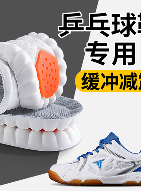 TIBHAR挺拔专用乒乓球鞋鞋缓冲