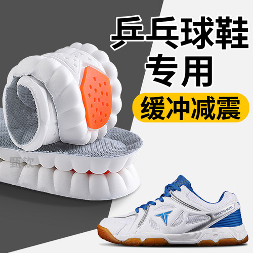 TIBHAR挺拔专用乒乓球鞋鞋缓冲