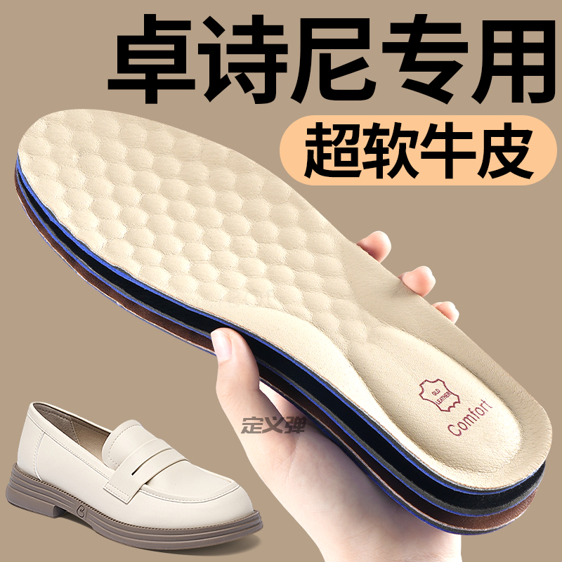 超软防痛踩屎感吸汗透气鞋垫