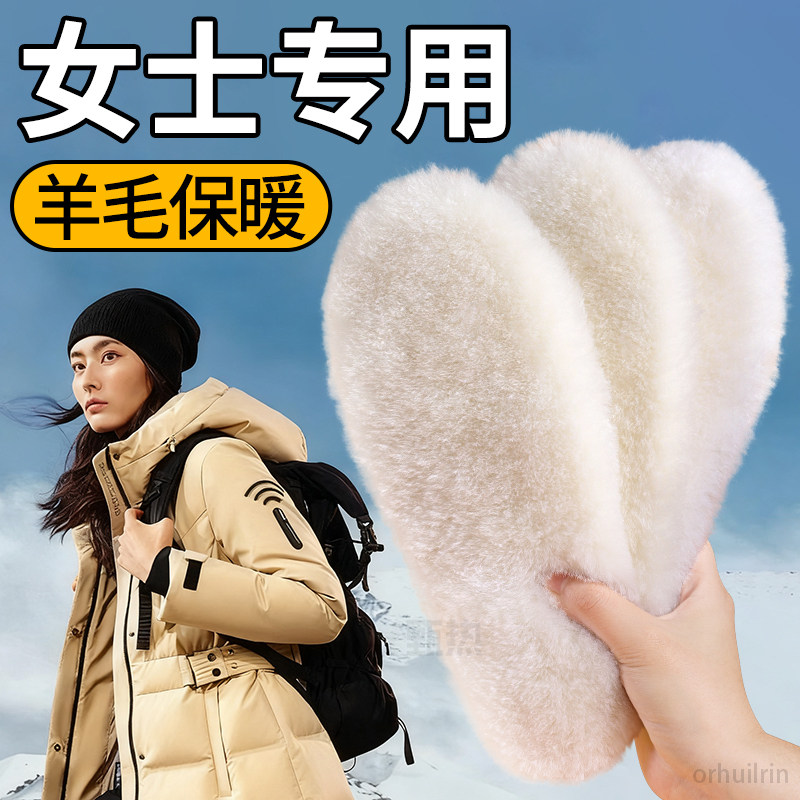 女士专用纯羊毛保暖鞋垫冬季加绒加厚皮毛一体防寒不冻脚零下40度