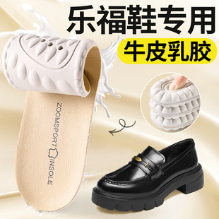 乐福鞋专用牛皮乳胶鞋垫女款单鞋小皮鞋加厚真皮踩屎感久站不累脚