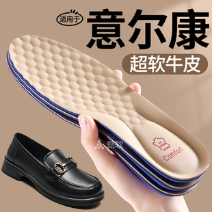 适用于意尔康鞋垫女款男士皮鞋超软牛皮加厚吸汗透气防臭软底舒适