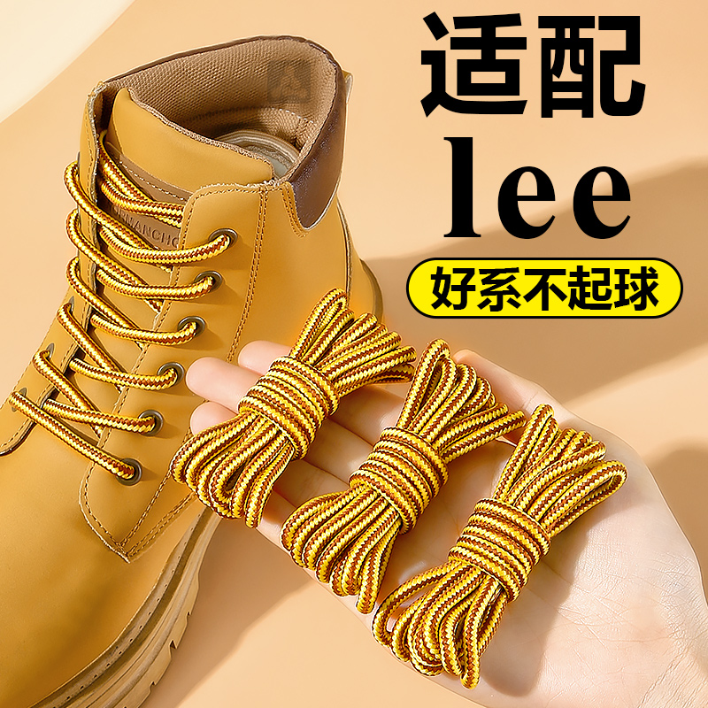 马丁靴专用黄色鞋带加厚不勾丝