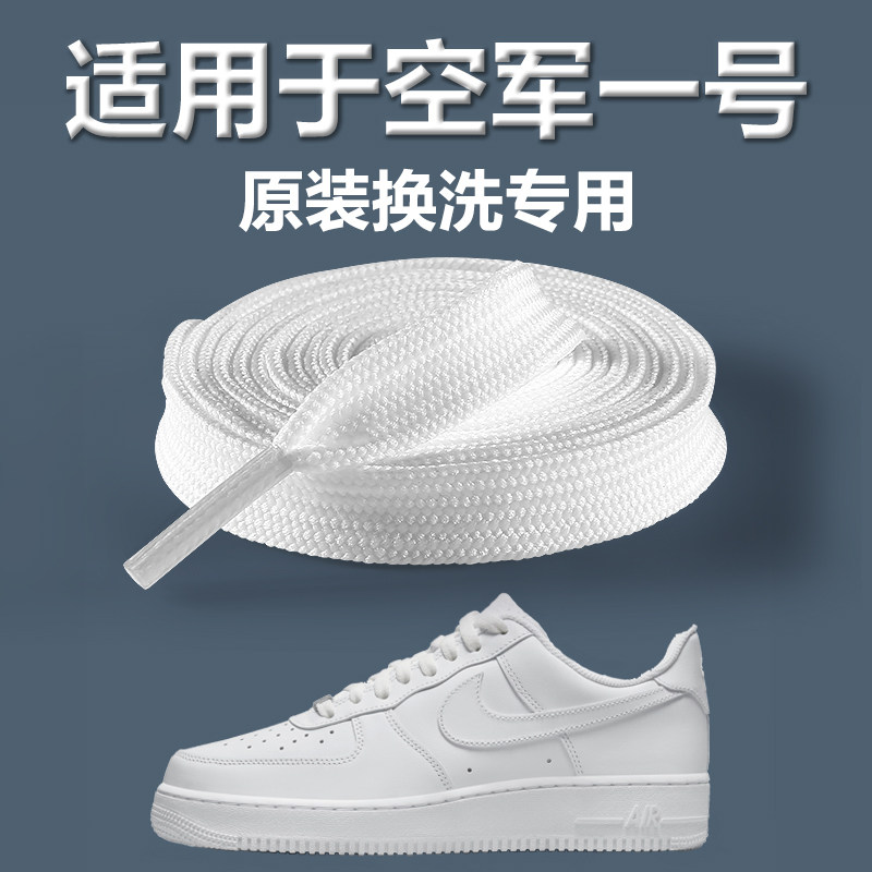 男女款专用百搭鞋带不起球不松脱图片