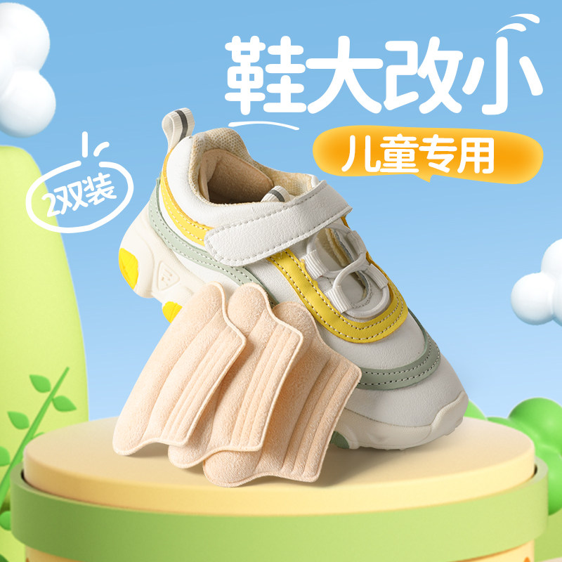 半码垫后跟贴儿童大鞋变小神器4D可裁剪柔软透气半垫后脚跟防磨贴