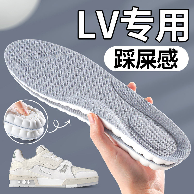 lv专用鞋垫trainer踩屎感运动气垫减震高弹男款透气吸汗防臭春季