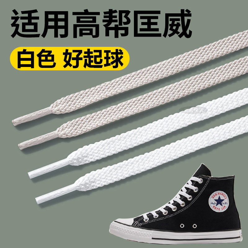原装鞋带替换换洗不起球不勾丝图片
