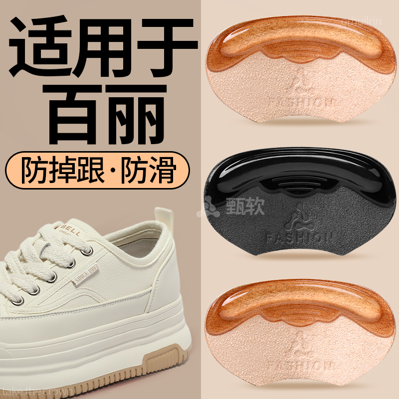 适用于百丽后跟贴牛皮防掉跟防磨