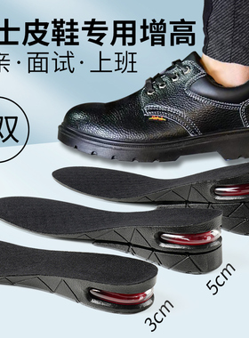 增高鞋垫隐形增高高弹减震