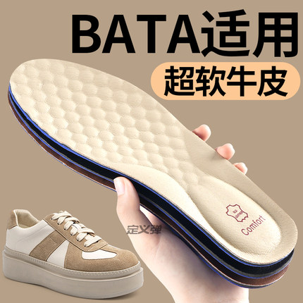 适配bata鞋垫女款软底舒适牛皮超软防痛女士松糕拔佳鞋专用休闲鞋