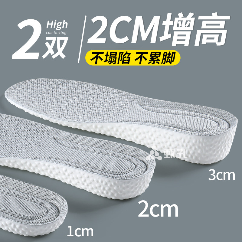 增高鞋垫2cm女款隐形内增高不累脚不塌陷2公分2厘米女士1厘米1cm,服饰配件/皮带/帽子/围巾,增高垫,淘宝优惠券,粉丝福利购,淘宝优惠卷