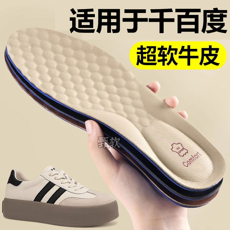 超软防痛踩屎感吸汗透气鞋垫