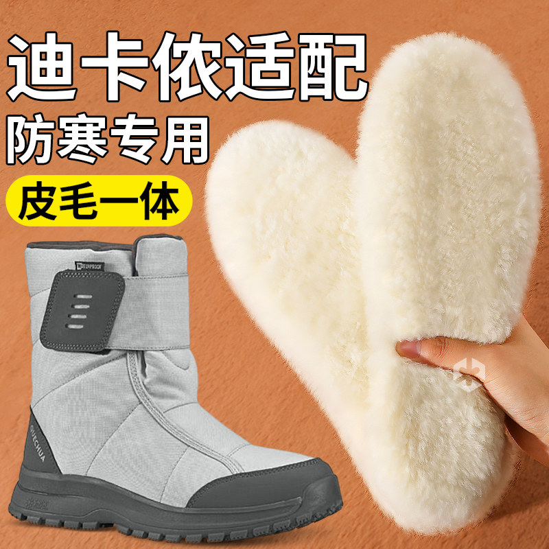 适配迪卡侬雪地靴鞋垫女款秋冬加绒纯羊毛冬季保暖棉鞋垫皮毛一体