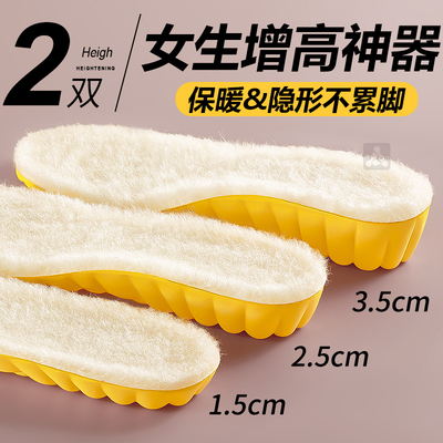 纯羊毛增高鞋垫不累脚隐形