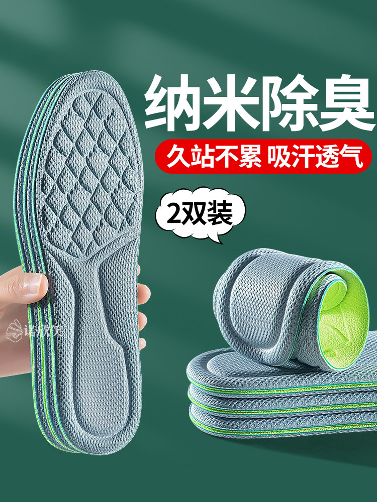 4双 汗脚防汗鞋垫男士吸汗防臭透气除臭留香型女夏季皮鞋除汗防滑