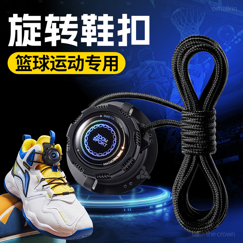 适用于李宁篮球鞋旋转纽扣鞋带