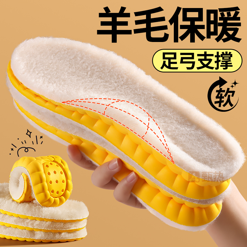 冬季足弓支撑鞋垫羊毛保暖防寒
