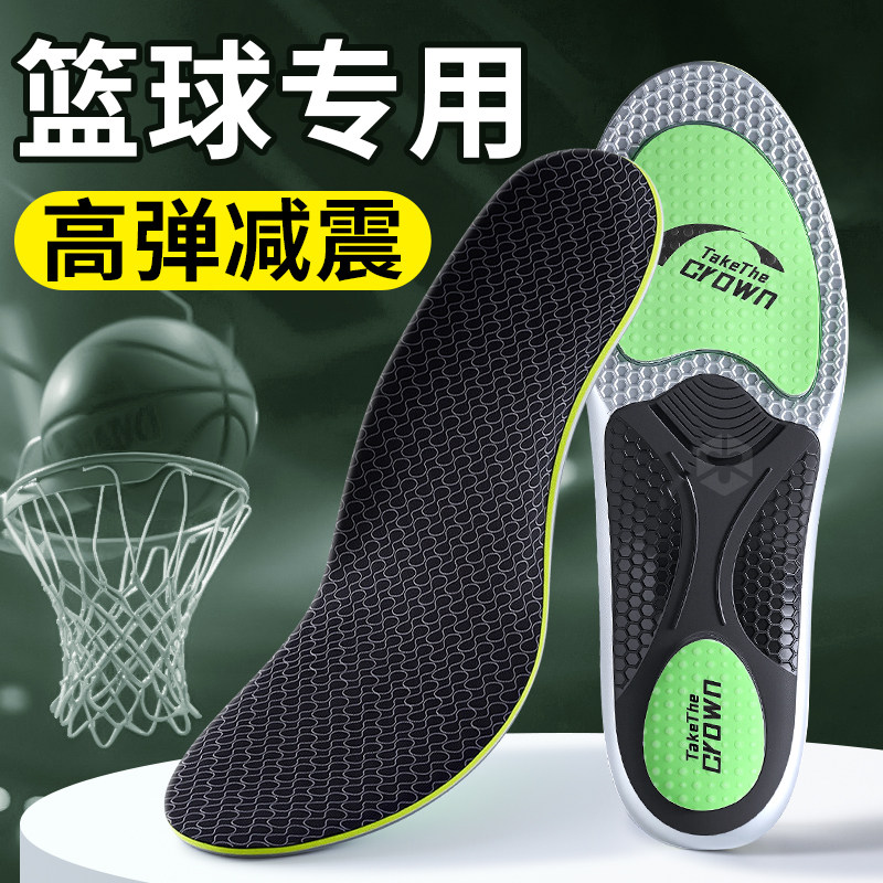 篮球鞋垫男款球员版专业运动气垫高弹减震超软底舒适久站不累脚