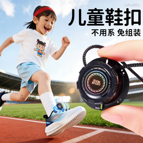 儿童鞋垫旋转纽扣小孩专用懒人