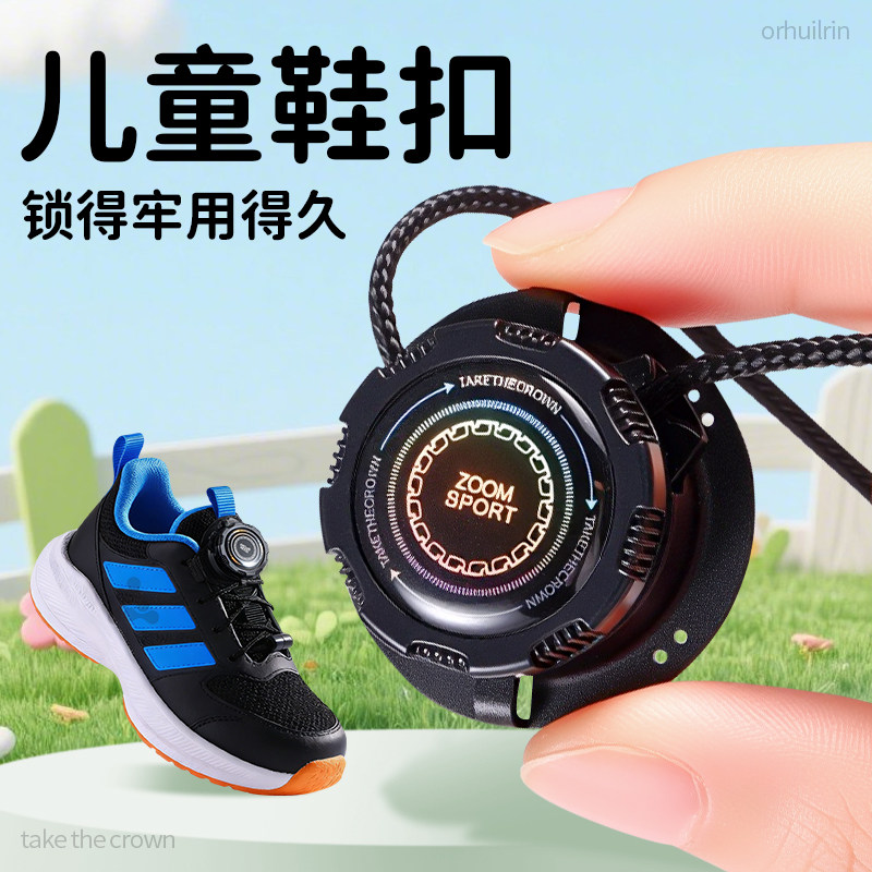 儿童懒人鞋带免系鞋扣旋转纽扣免绑神器运动鞋替换弹力松紧可调节,服饰配件/皮带/帽子/围巾,鞋带,淘宝优惠券,粉丝福利购,淘宝优惠卷
