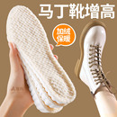 垫秋冬女冬季 保暖增高鞋 垫加绒加厚防寒隐形不累脚马丁靴内增高鞋