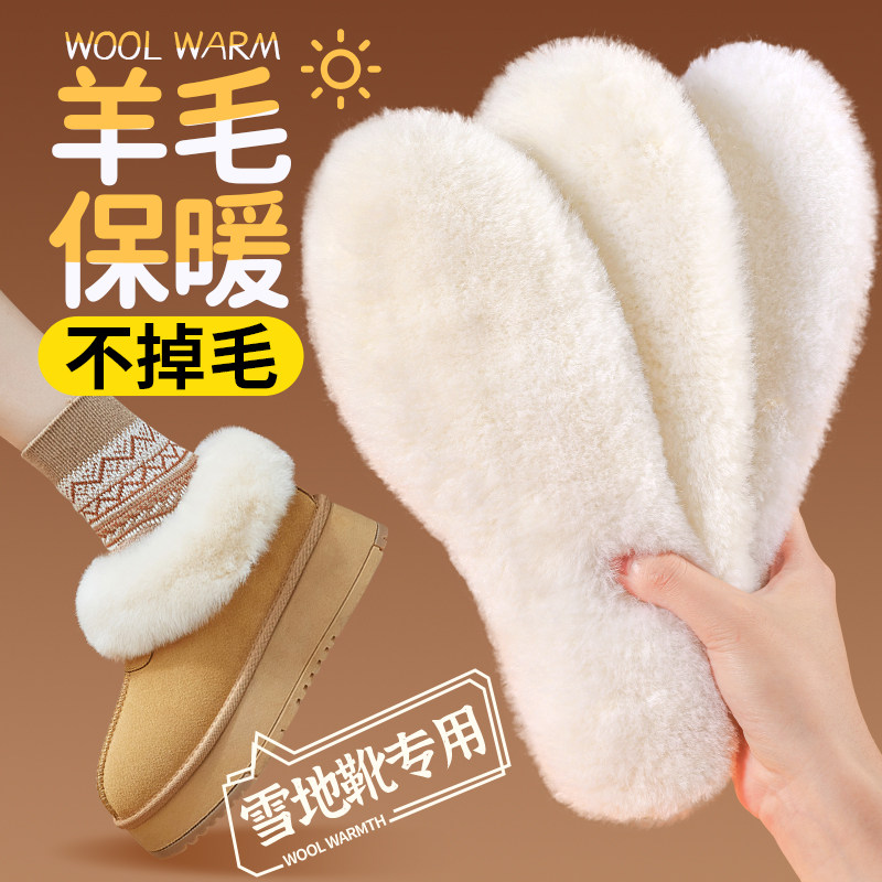 雪地靴专用羊毛保暖鞋垫女款防寒