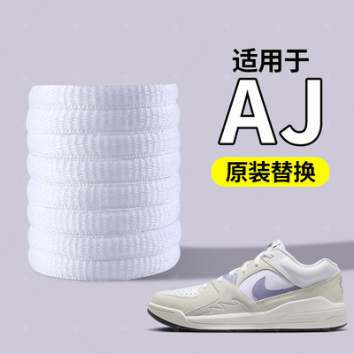 适用于耐克AJ鞋换洗鞋带不松脱