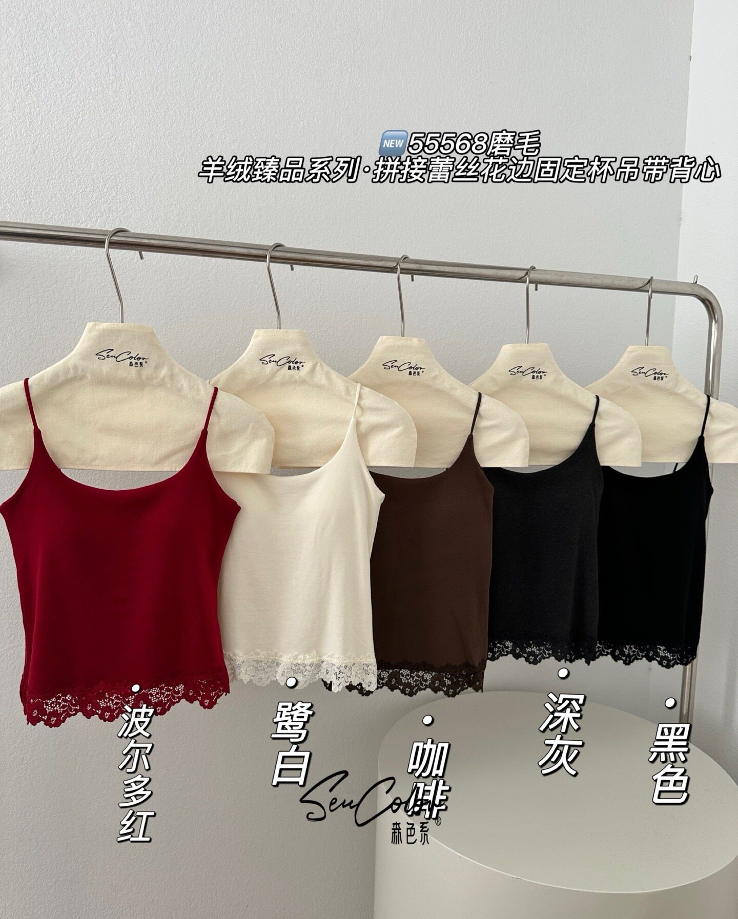 2025年秋冬新款蕾丝带胸垫背心女吊带无袖打底衫一体式文胸固定杯