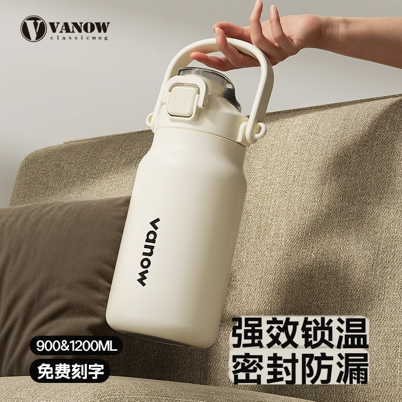 Vanow316不锈钢双饮吸管保温杯