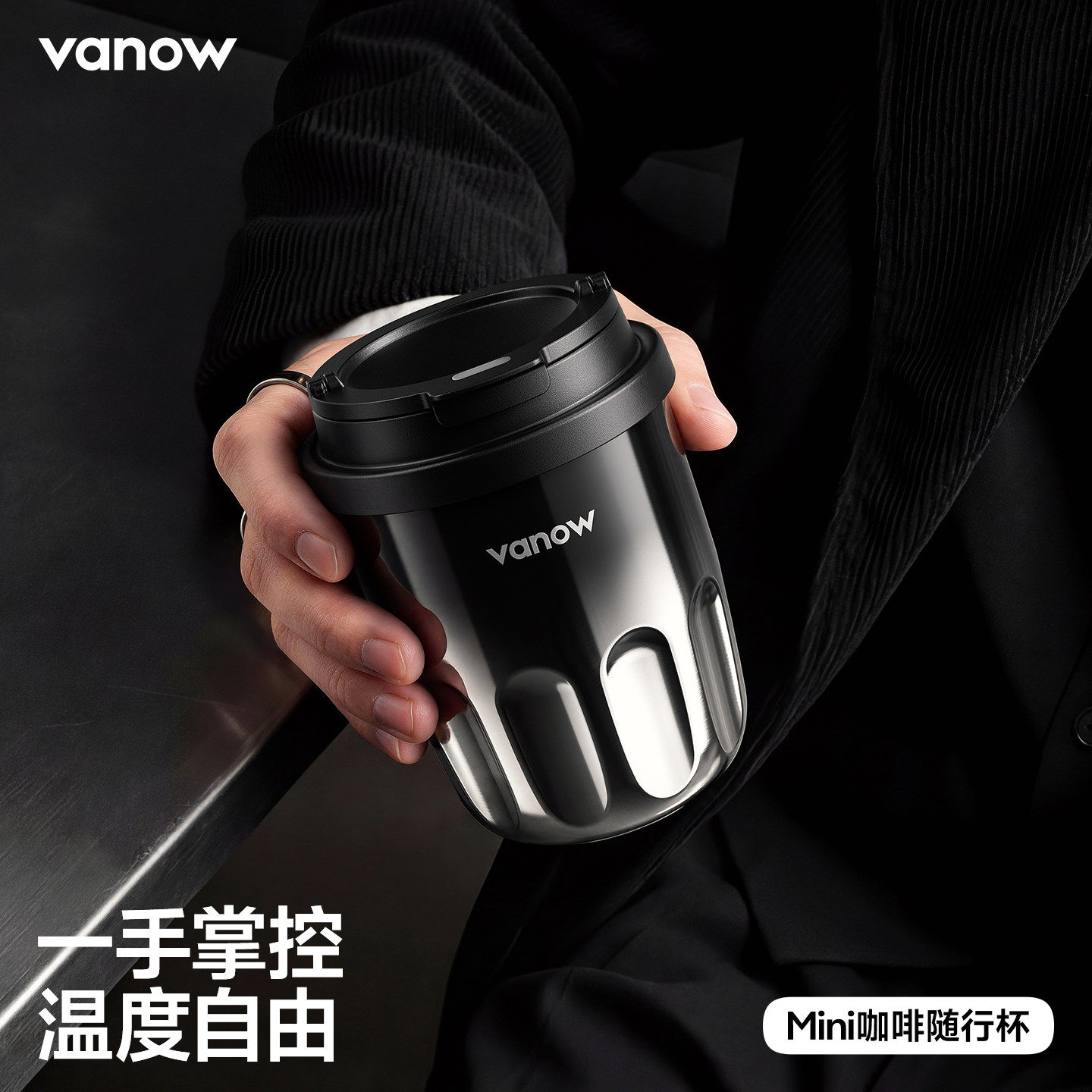 Vanow咖啡保温杯男生2026新款高颜值外出携带小巧便携随行水杯子