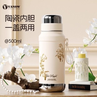 高颜值陶瓷内胆便携水杯子 Vanow铃兰保温杯茶水分离女生2024新款