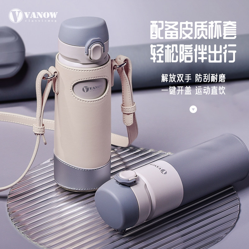 英国vanow保温杯高档316不锈钢图片