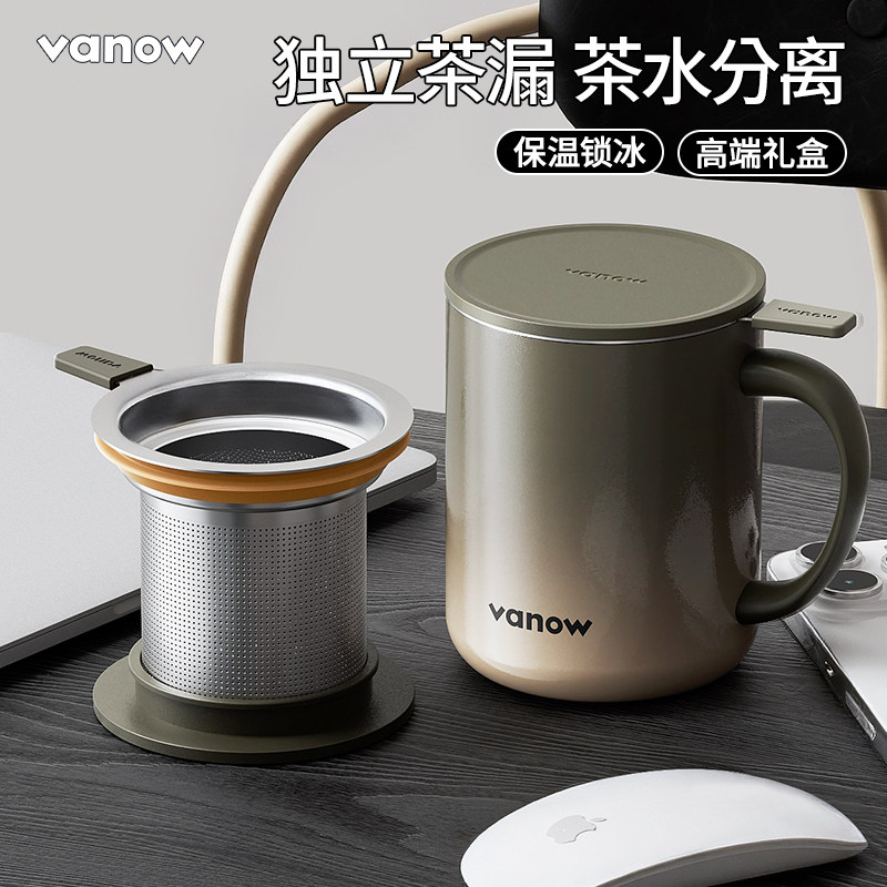 Vanow陶瓷马克杯带盖大容量保温杯茶水分离泡茶杯子不锈钢咖啡杯