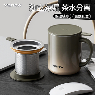 Vanow陶瓷马克杯带盖大容量保温杯茶水分离泡茶杯子不锈钢咖啡杯