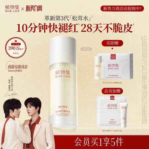 抗氧化 , 滋润脆皮肌肤 , 密集修护