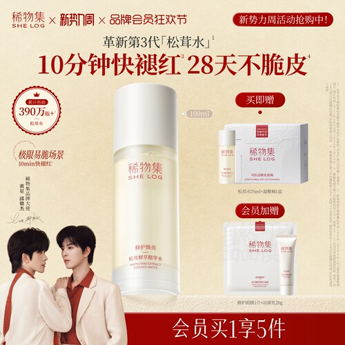抗氧化 , 滋润脆皮肌肤 , 密集修护