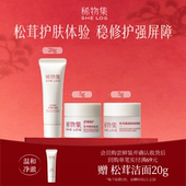 松茸霜5g 涂抹面膜5g U先试用 稀物集松茸洁面20g